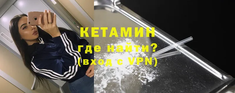 это как зайти  Красноярск  Кетамин VHQ 