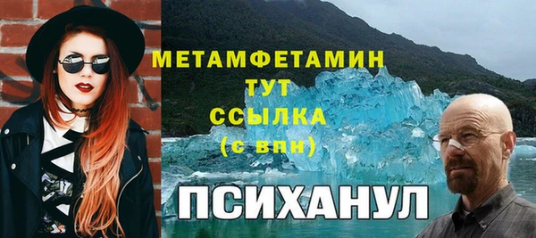 метамфетамин Бородино