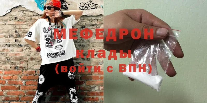 МЯУ-МЯУ mephedrone  гидра вход  Красноярск  где продают  