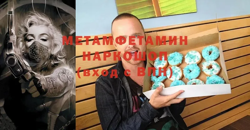 Метамфетамин Methamphetamine  Красноярск 